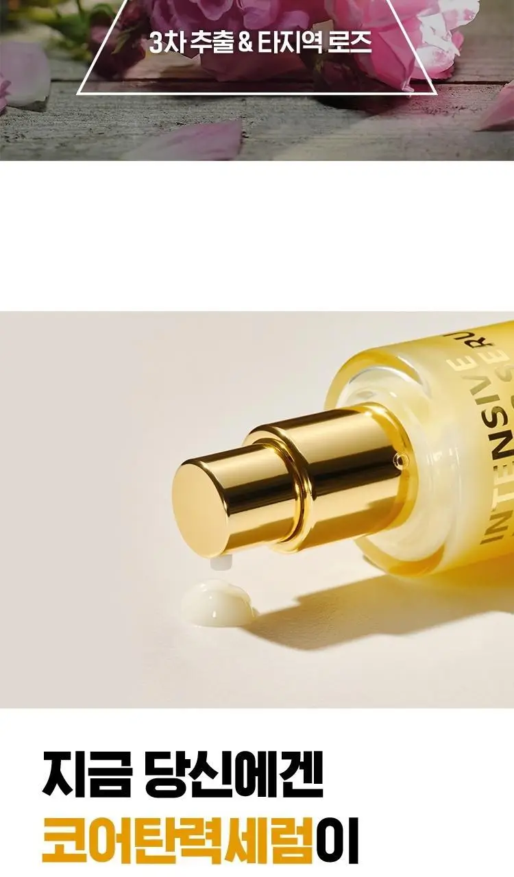 [코어탄력세럼] 아이소이 인텐시브 리프팅 세럼 20ml 기획 (20ml+탄력스팟 3ml) 상세페이지 9